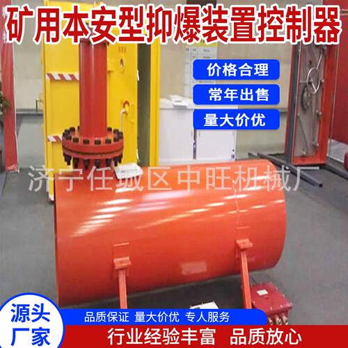 矿用本安型抑爆装置控制器ZYBG-12K矿用本安型抑爆装置控制器