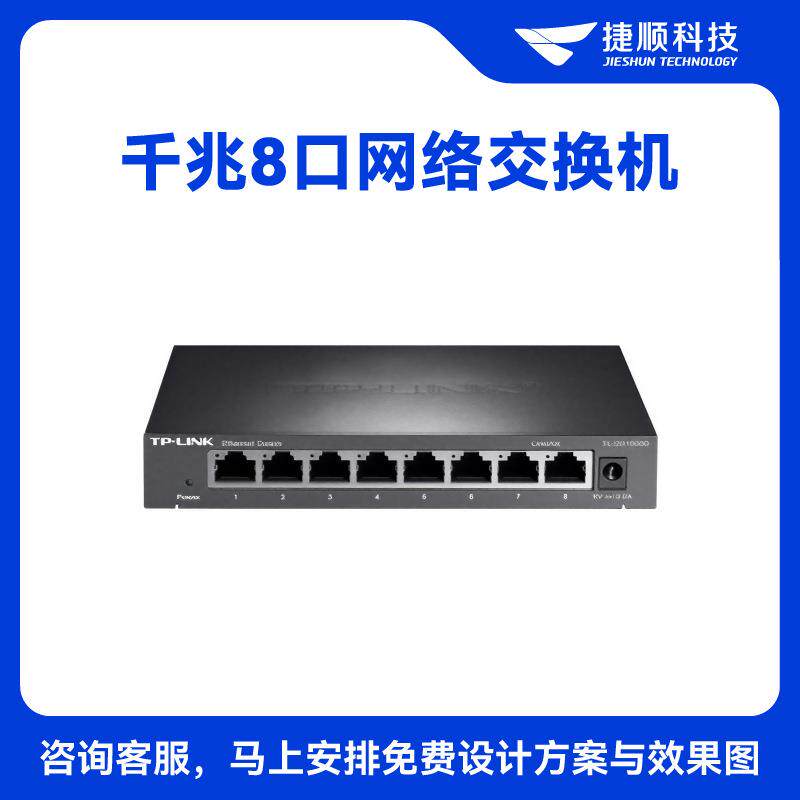 【配件】捷顺灵犀停车场系统 网络交换机 工程电控箱 可升降托叉