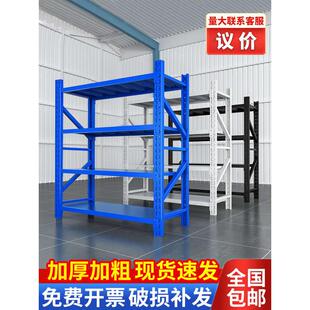 货架仓库仓储展示重型铁架批发快递轻型家用多层储物置物架货架子