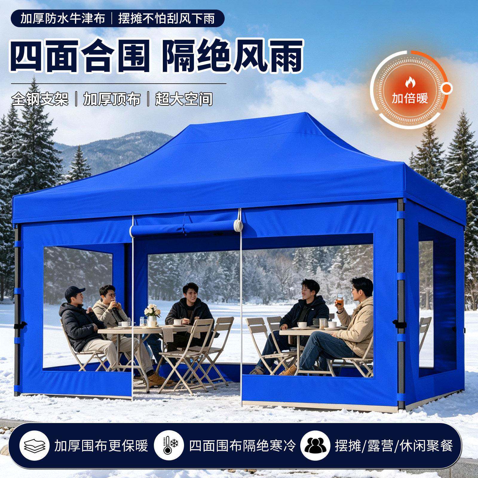 帐篷围布户外棚摆摊专用明雨厚加防雨冬天保暖遮阳棚挡风透HLLWB-