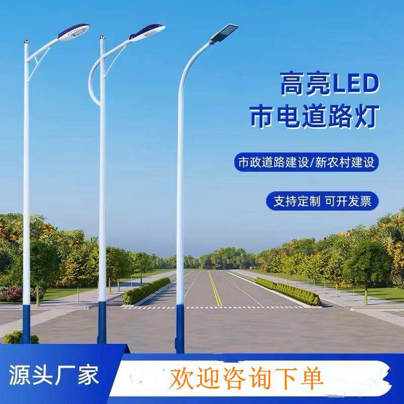 路灯杆led路灯户外道路灯全套双臂高杆灯6米8米10米12米灯杆