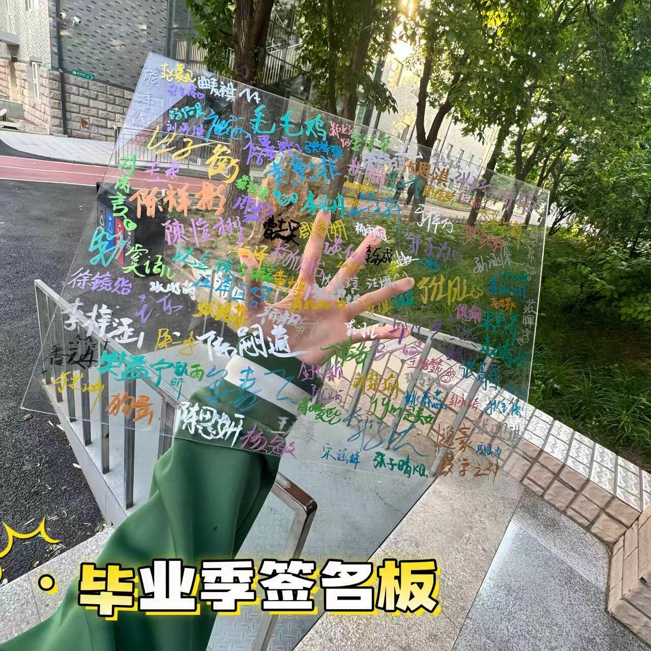 亚克力透明签名板学生纪念板创意手工diy纪念品毕业季礼物送朋友
