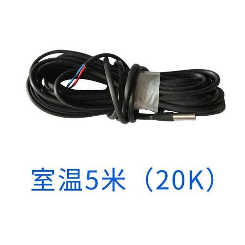 NTC20k温度感测器测室温感测线 线仪表监视器热敏热电阻采集温度