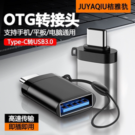 适用华为苹果iphone15手机读取u盘转接头，typec二合一otg转接头usb3.0通用下载歌到优盘tog平板电脑鼠标键盘