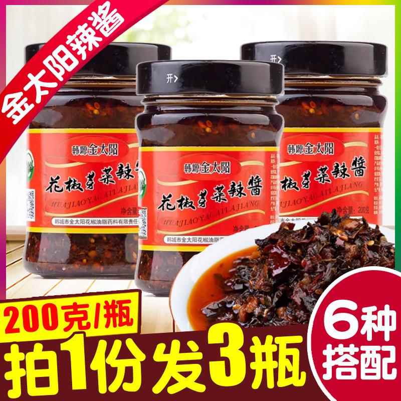 花椒芽菜辣酱3瓶陕西风味调味酱韩城特产夹馍用辣椒酱