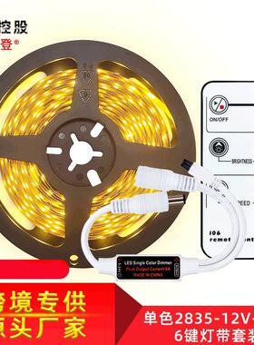 新款2835灯带套装 12v防水低压灯带60灯 6键红外调光单色控制器