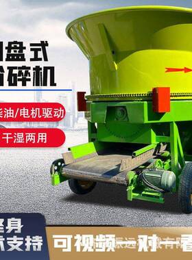 直径2打MWY米牧草场切机农场料圆盘草机自旋动进料养殖粉碎机