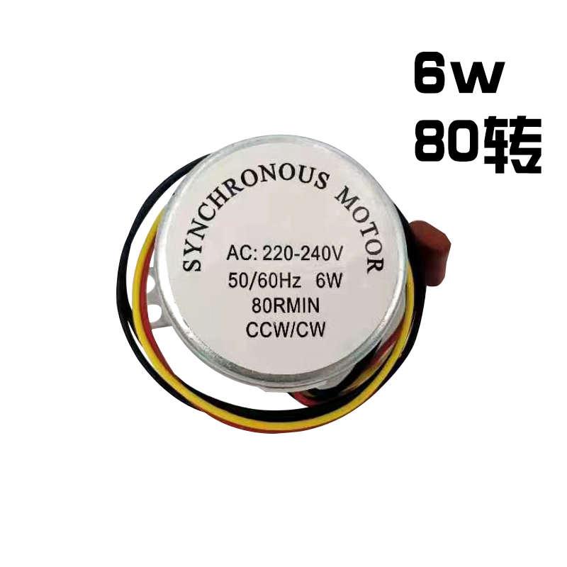 A18理发店 美发转灯马达配件落地大转灯电机6w50r/min6w80r/min通