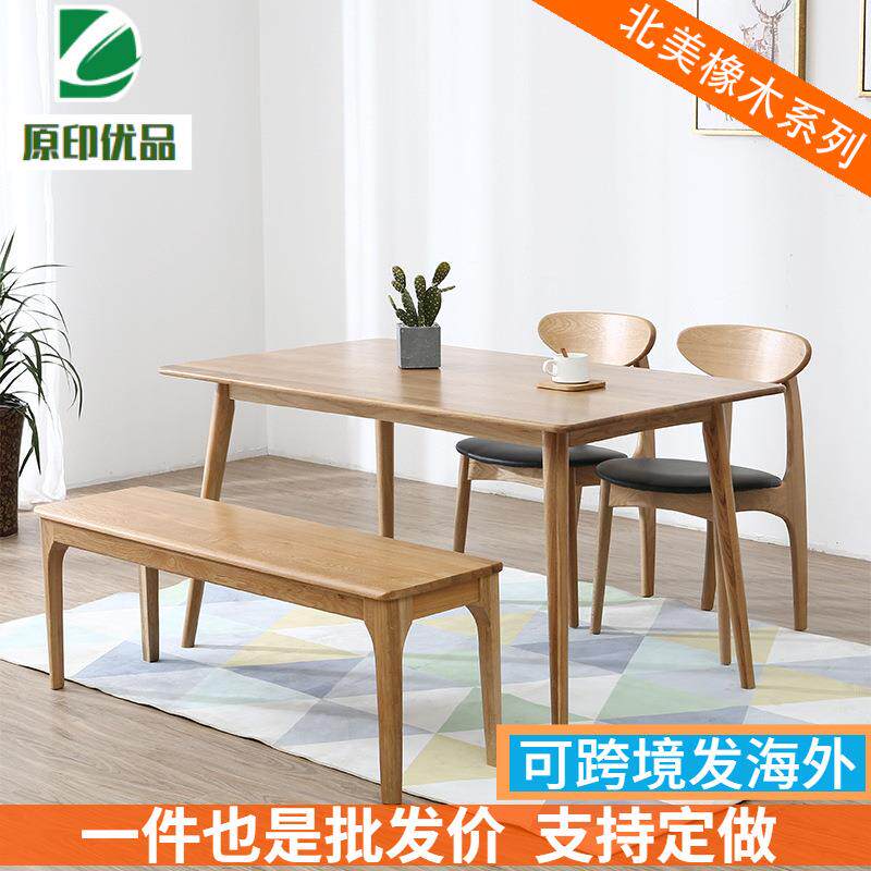 北欧全木方餐桌椅白橡木实现代简约实木餐桌户小型日式家用四桌长