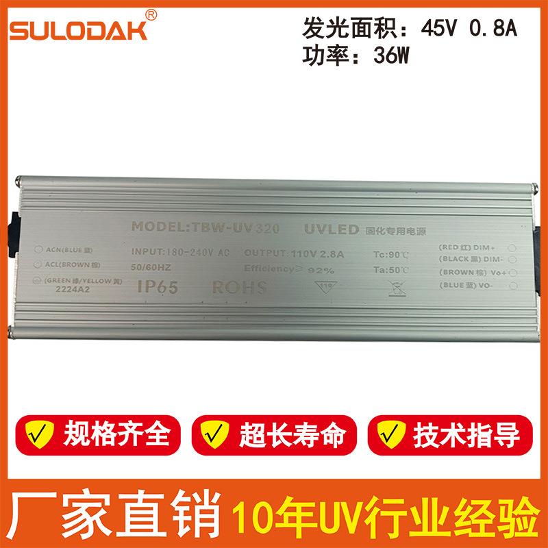 UVLED固化驱动电源 可调光/恒压/稳定/ 防水，更好的保护LED灯珠