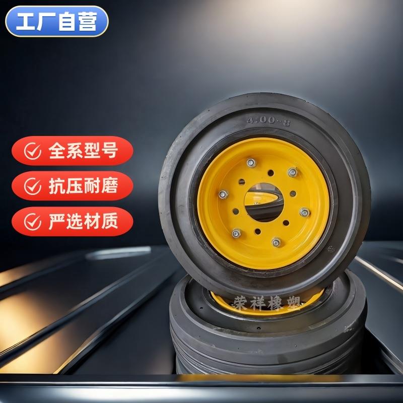 全橡胶实心轮胎400-8航空地面条纹式粘结机场拖车免维护现货秒发