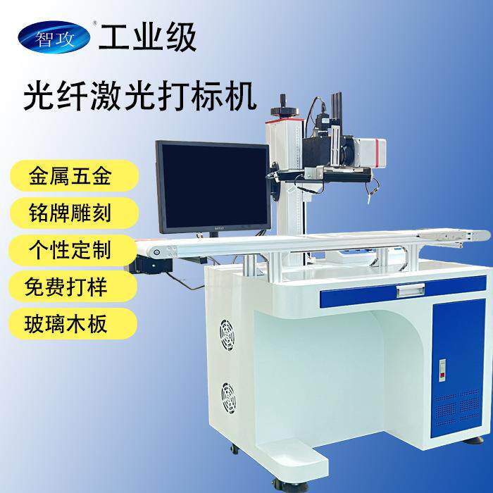 紫外激光打标机塑胶水晶亚克力PCB电路板按键玻璃树叶镭雕刻字机