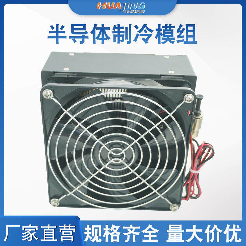 激光精密设备仪器散热激光制冷配件超快激光器光器件长脉宽元器件