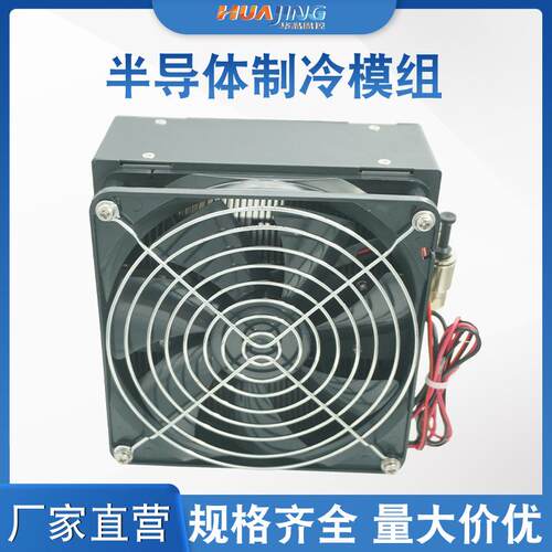 激光精密设备仪器散热激光制冷配件超快激光器光器件长脉宽元器件