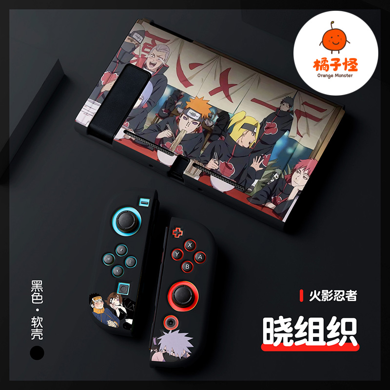 橘子怪任天堂switch保护套oled壳收纳硅胶软壳ns配件磨砂分离一体