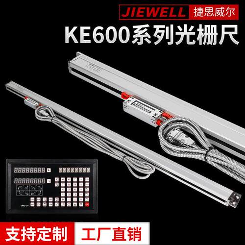 KE600光栅电子尺行程1000-3000mm5v5um线切割铣床测量仪器厂