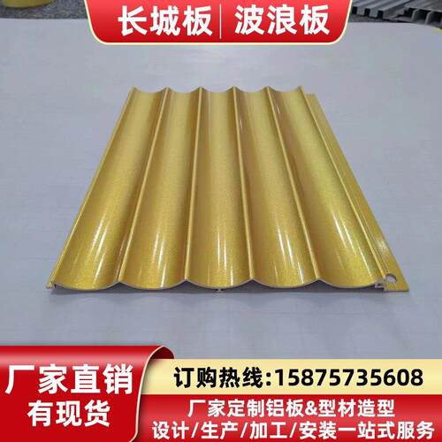 铝合金波浪板金属波纹板铝挤型材料门头招牌背景墙格栅凹凸定制装