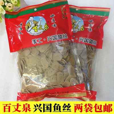 百丈泉兴国鱼丝450g/包 江西赣州特产客家美食手工鱼丝粉鱼面鱼粉