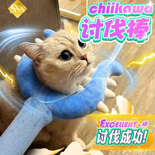 毛绒讨伐棒猫咪chiikawa卡哇小八乌萨奇成人款抓猫玩具玩偶薄荷