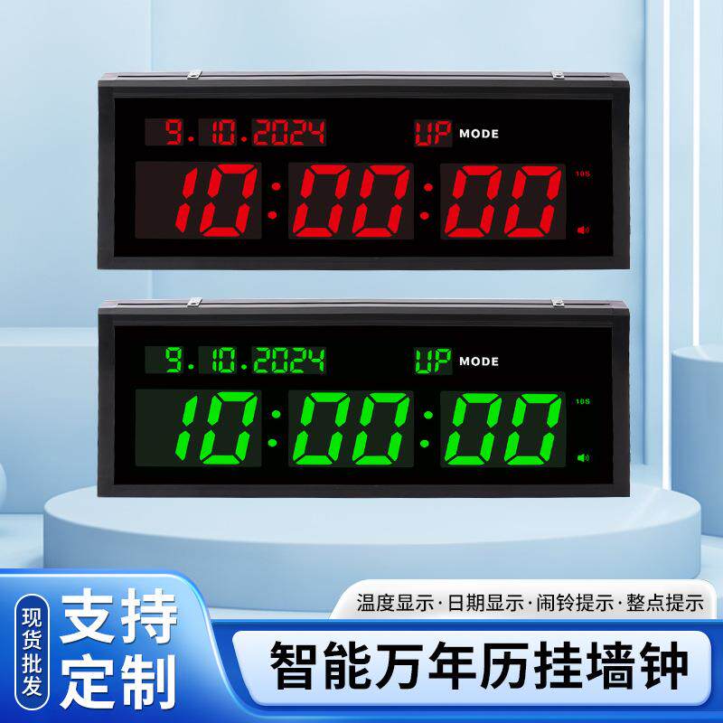 电子计时器led万年历球赛计时钟表英文字母时钟夜光壁挂式家用