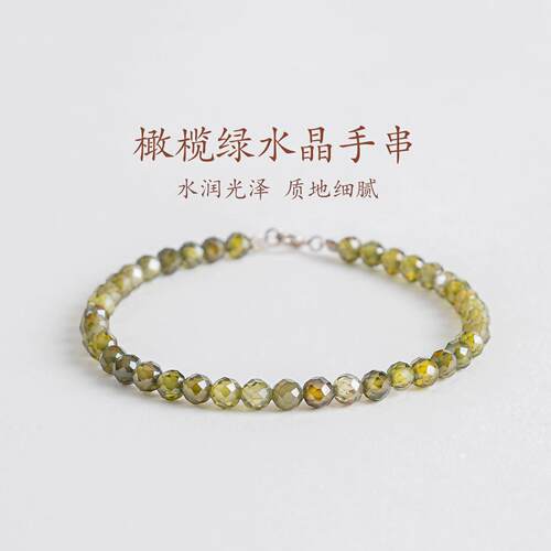 敦煌设计院切面橄榄绿水晶手串女