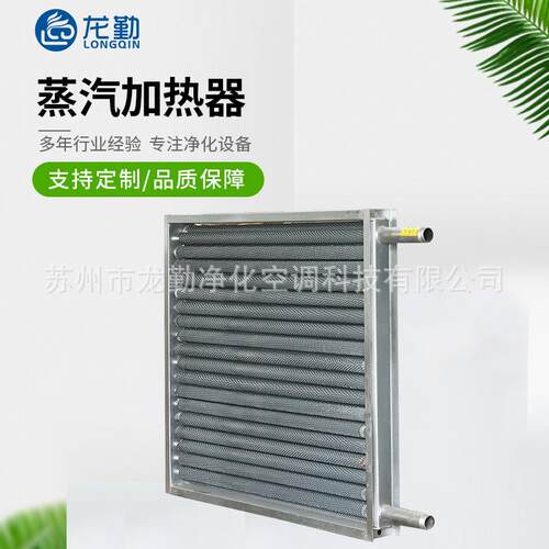 不锈钢碳钢蒸汽加热器冷却翅片管式热交换散热器工业换热器厂家