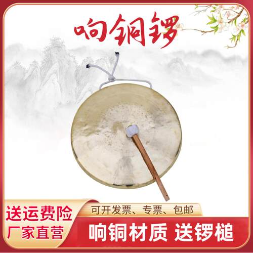 开道锣大苏锣手锣防汛预警响铜锣庆典锣架三句半戏曲锣