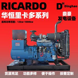 柴油发电机组50 100 200 300 400 500 600kw 鼎豪发电机组厂家