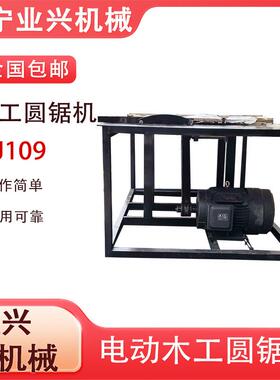 台式电动锯木机工地台锯裁边圆盘锯MJ104木工圆锯机