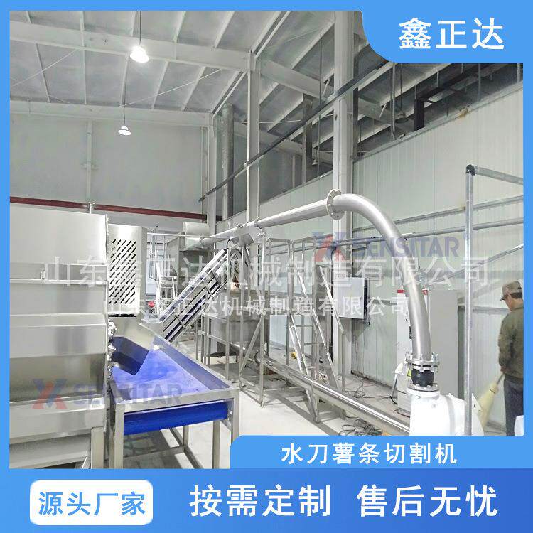 土豆加工切条设备 大型水力切刀 马铃薯水刀切割机 不断条