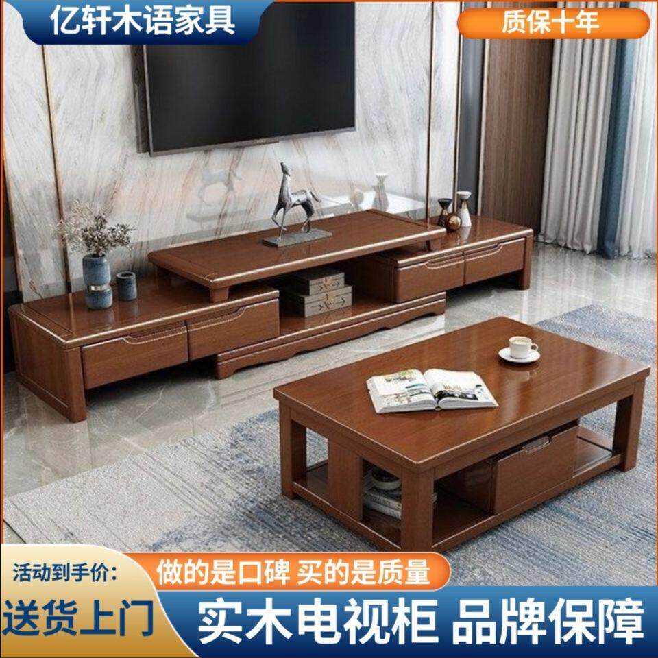 实木电视柜茶几组合新中式现代简约可伸缩卧室柜小户储物客厅家具