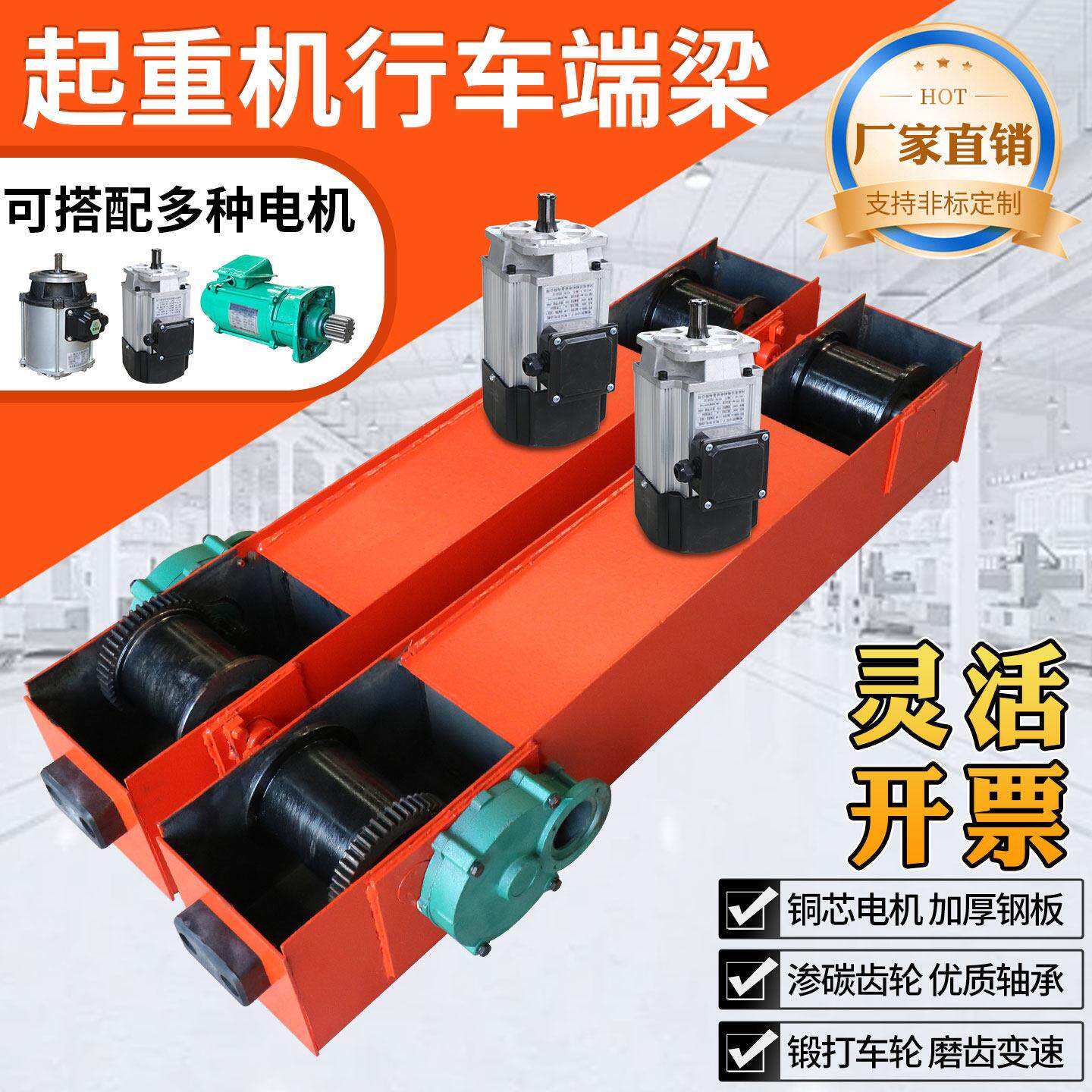行车行走端梁头起重机端梁轮1T2/3吨5天车航吊龙门吊地梁电动端粱