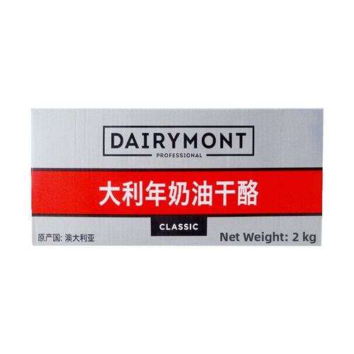 大理黄油芝士2kg澳洲进口芝士芝士蛋糕家用烘焙原料
