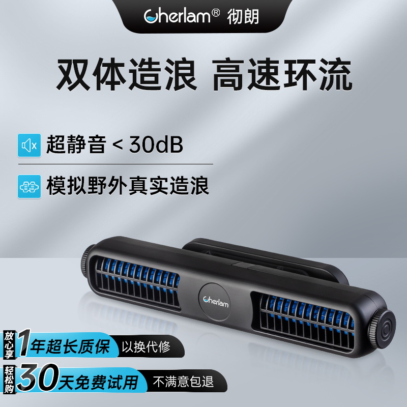 彻朗鱼缸环流造浪泵变频超静音龙鱼缸底吹横流吹粪器打浪冲浪泵