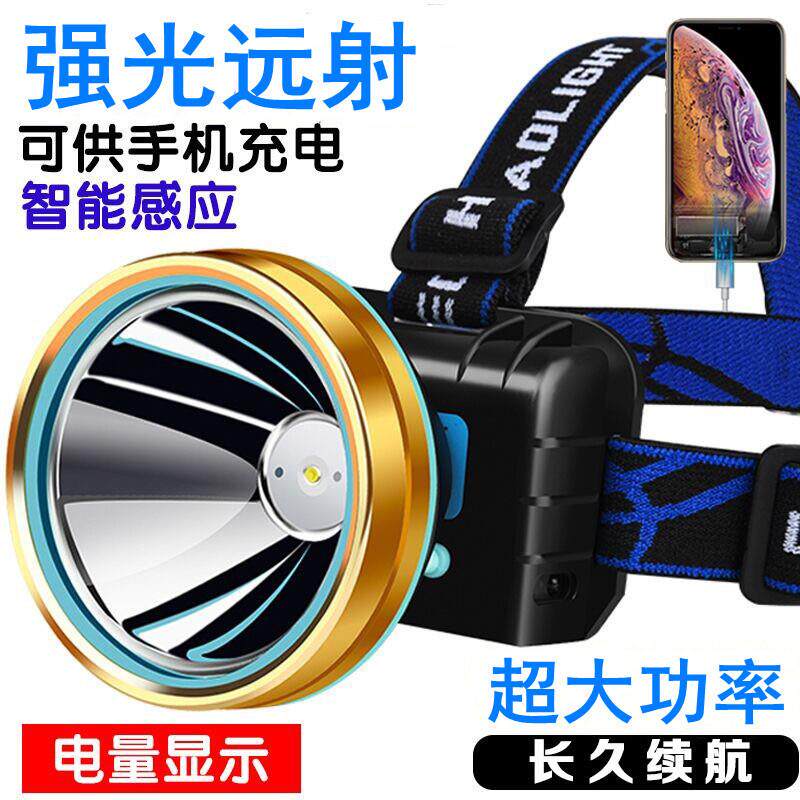 厂家夜钓充电头灯LED头戴式感应户外手电筒USB钓鱼灯强光
