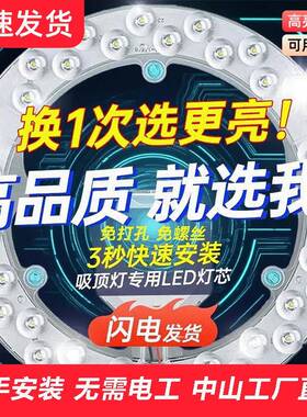 中山LED吸顶灯灯芯圆形磁吸灯盘替换改造灯板灯珠贴片条光源模组