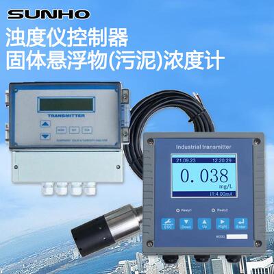 仪表NTU-8350浊度仪/MLSS-8250固体悬浮物(污泥)浓度计数字