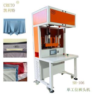 压胶机无痕男裤 头机 腰头压烫定型无缝无痕压胶粘合凯利特单工位裤