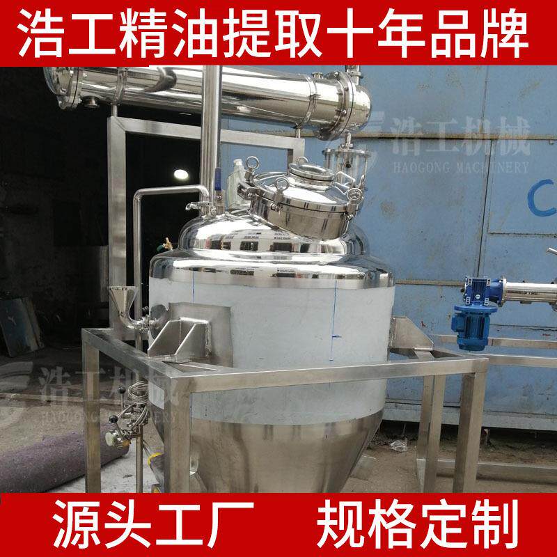 十年生产厂家制作精油提取设备 小型玫瑰不锈钢304纯露精油提取机