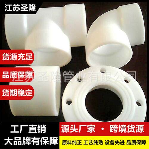 厂家供应PP承插三通塑料塑胶成型三通变通通风PP阻燃三通规格齐全