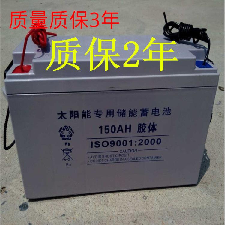 太阳能路灯蓄电池 胶体引线太阳能蓄电池12v100ah 120ah