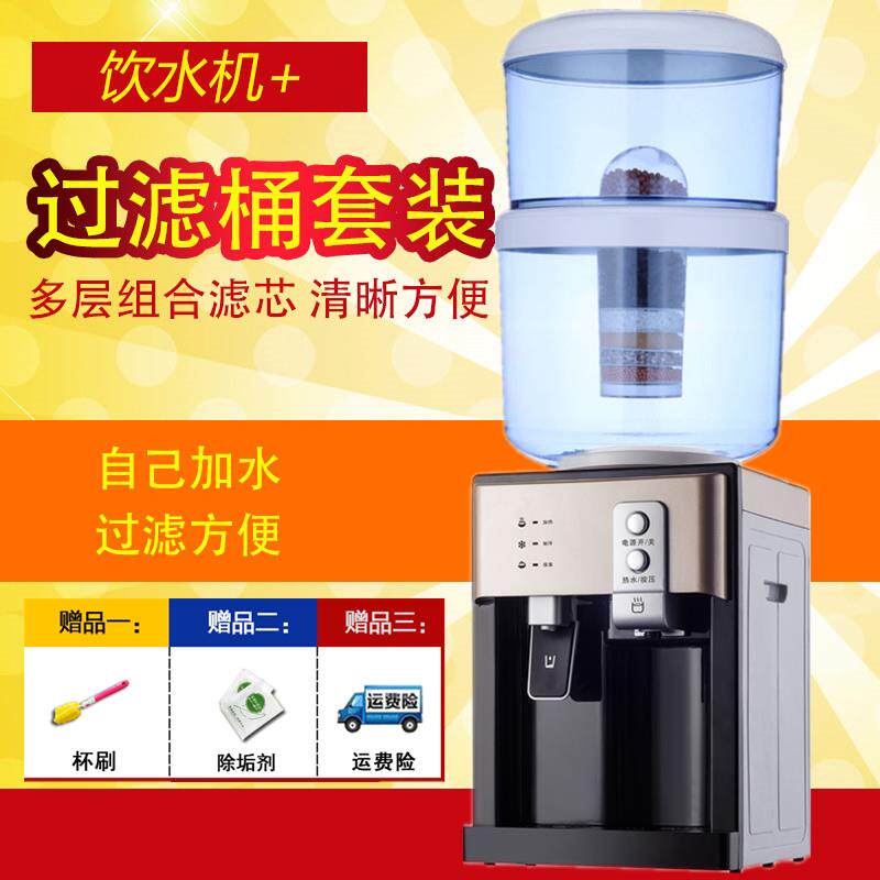 台式饮水机冰热温热配套过滤桶净化自来水软化直饮一体家用开 水