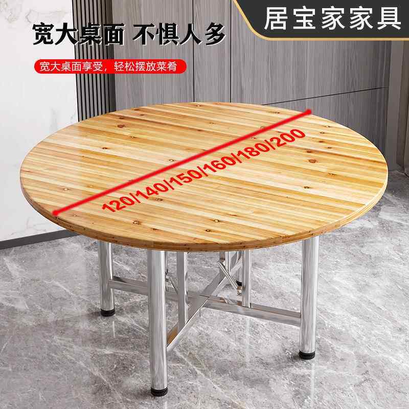 木大实桌杉UDS多木圆圆桌可折叠圆桌子家用酒店人圆台酒席桌面圆