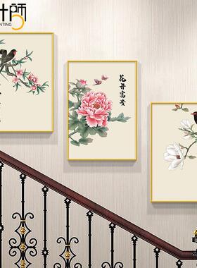 楼梯间墙面装饰画三联画复式楼梯楼过道墙壁画新中式花鸟客厅挂画