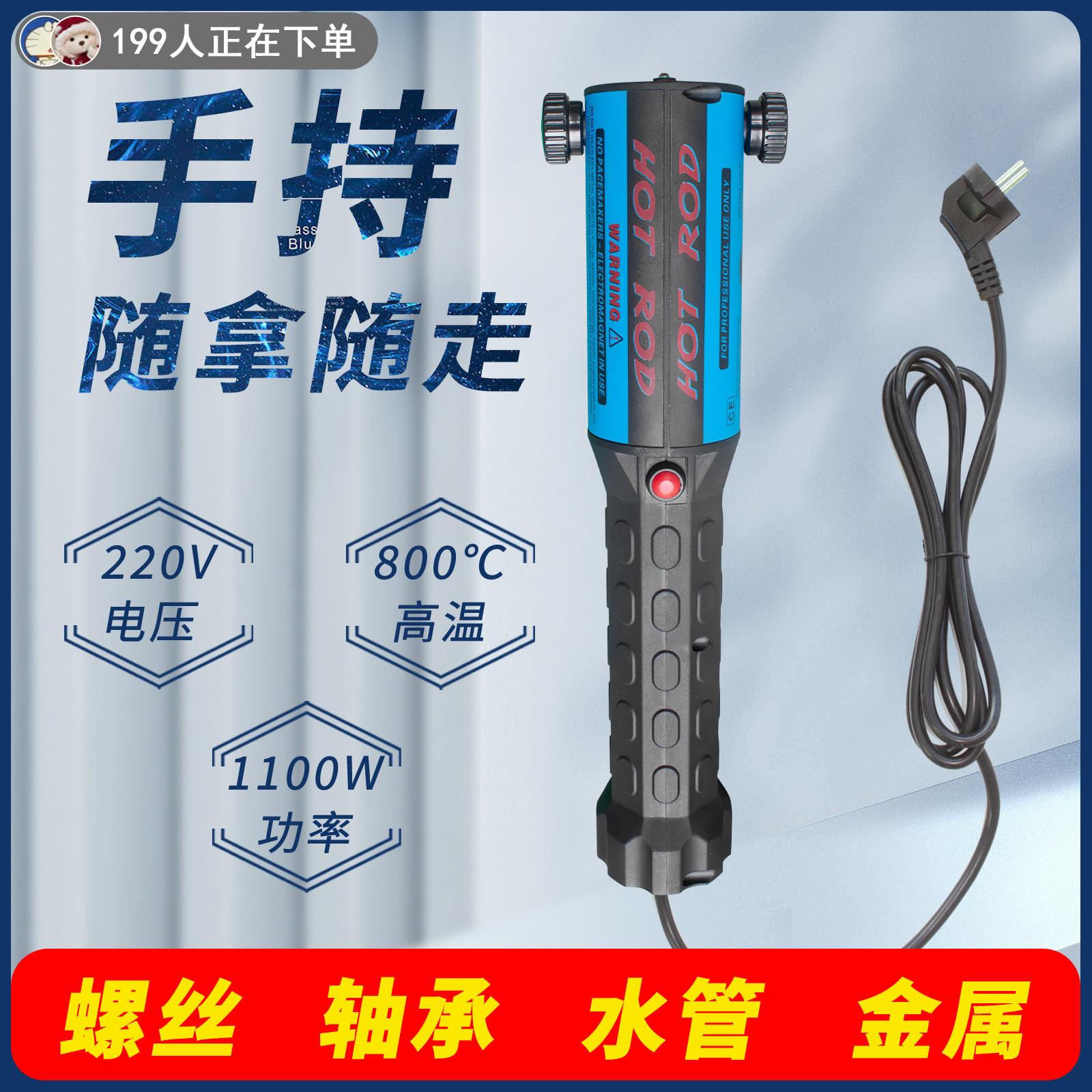 小型高频感应加热器手持式电磁加热器拆卸螺栓生锈螺丝螺母可携式