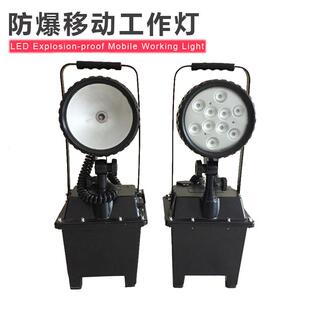 BFG6600B强光led防爆探照灯 ZCY6102A户外工地电力移动升降工作灯