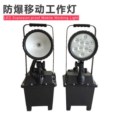 BFG6600B强光led防爆探照灯 ZCY6102A户外工地电力移动升降工作灯