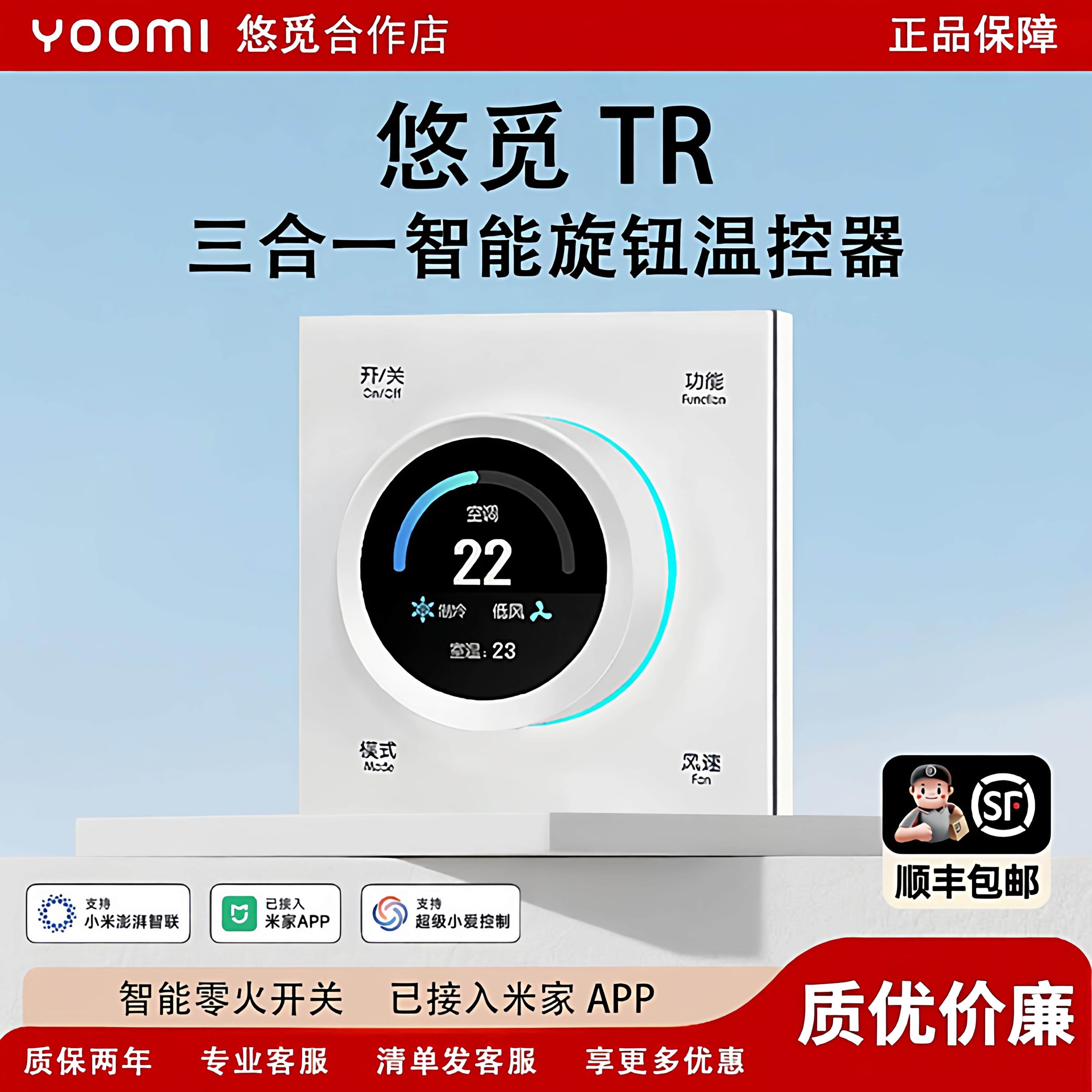 Mesh2.0中弘VRF无线对码中央空调地暖三合一智能控制面板温控改装