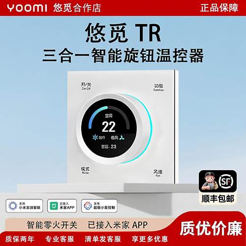 Mesh2.0中弘VRF无线对码中央空调地暖三合一智能控制面板温控改装