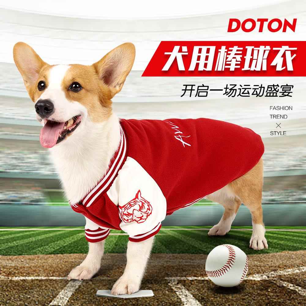 中型犬狗狗衣服秋冬款棒球卫衣柯基衣服宠物运动服饰保暖冬装狗服